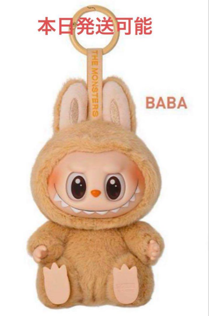 POPMART LABUBU HAVE A SEAT BABA 新品　ぬいぐるみ