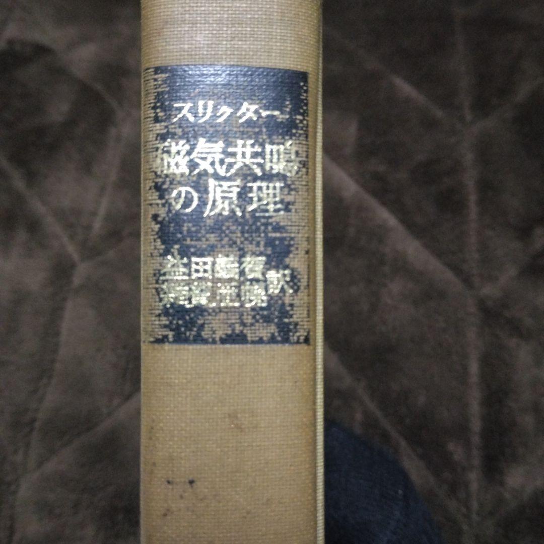 初版】 春 : 川崎展宏全句集 川崎展宏 栞つき 定価: 本