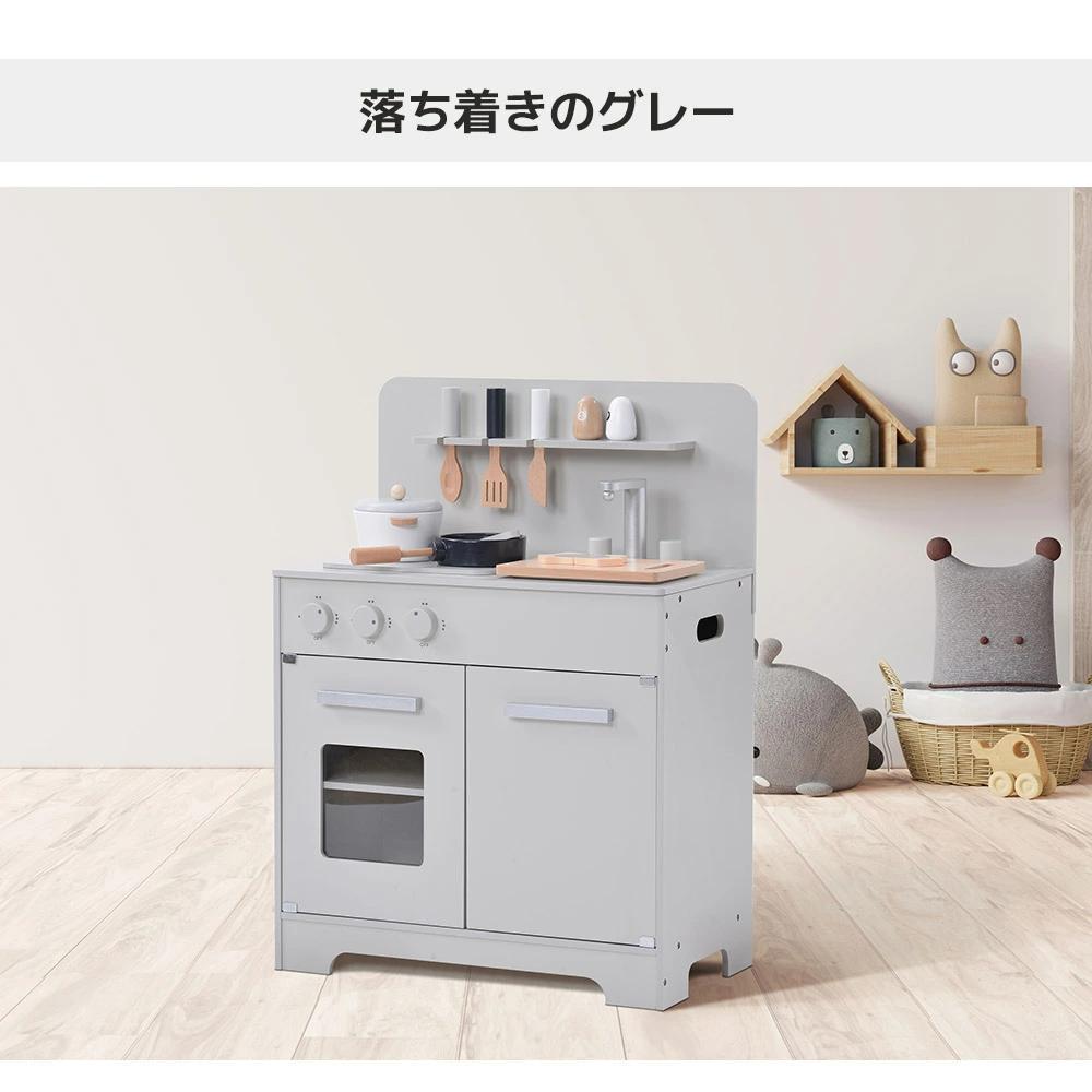 おままごと キッチン 木製 付属品付き ままごとセット 誕生日 台所 45