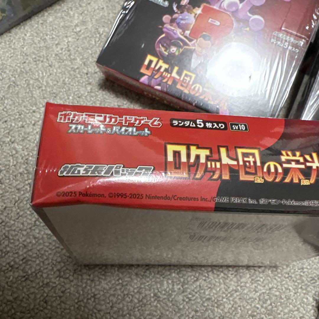ロケット団の栄光　8box シュリンク付き