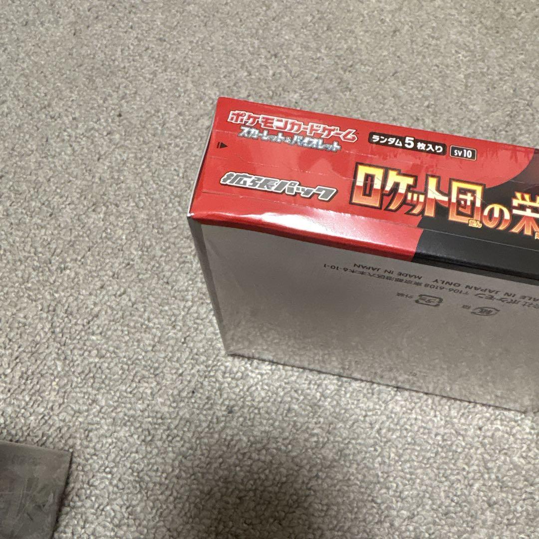 ロケット団の栄光　8box シュリンク付き