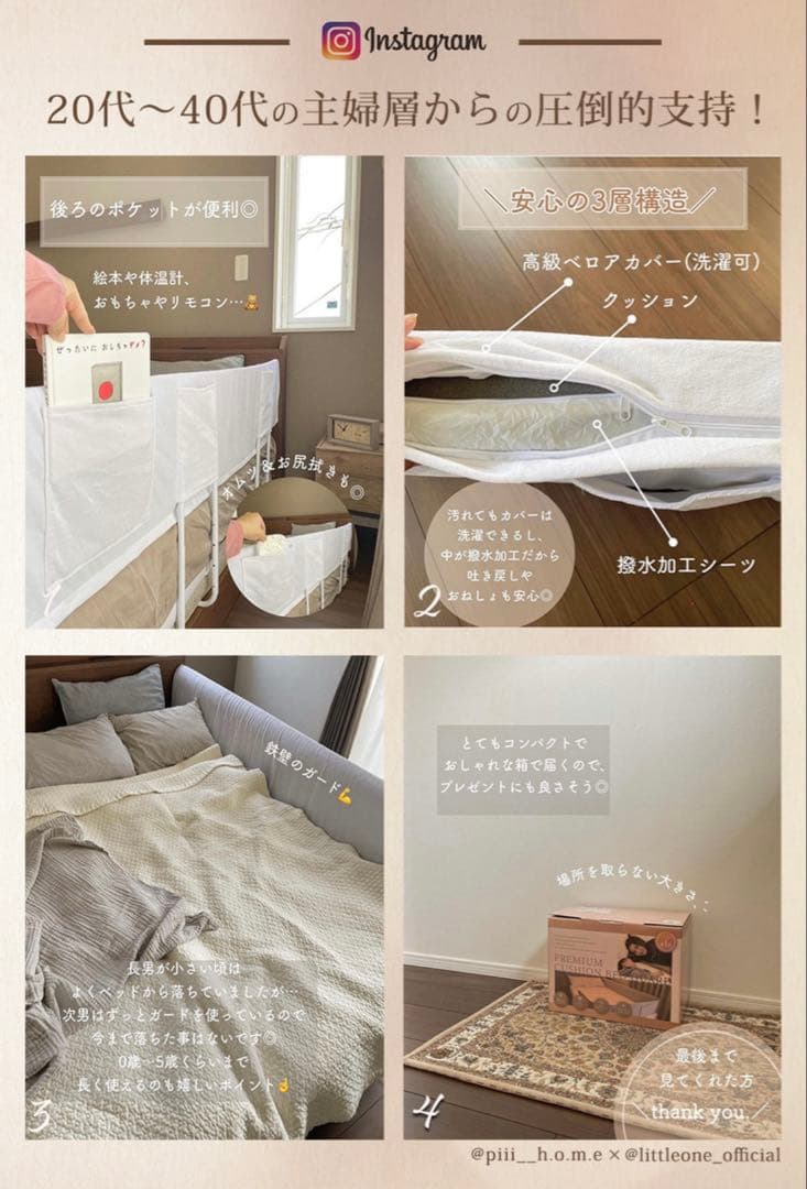 【新品未使用】 Little Oneベビー ベッドガード 2m グレー