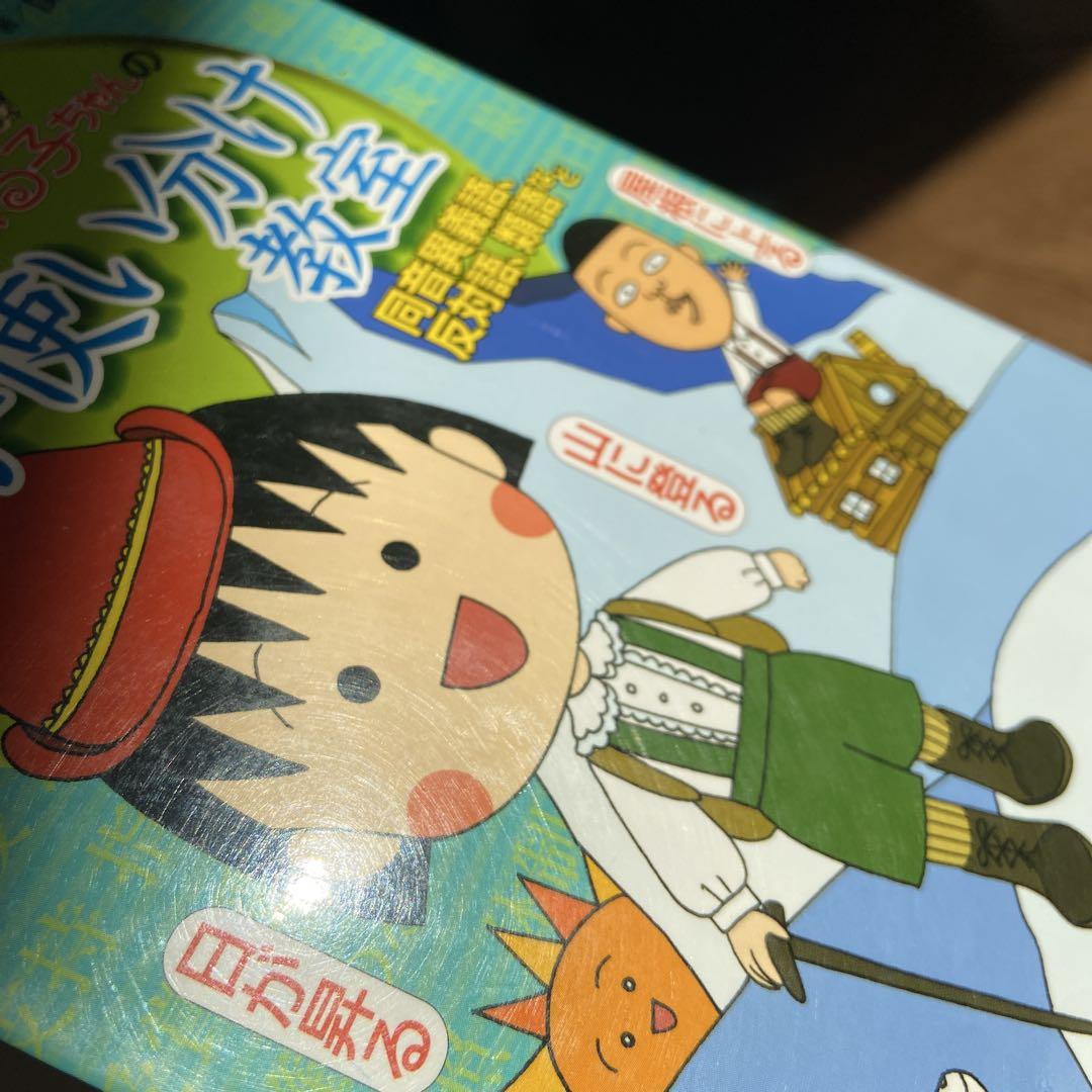 TOCCO THE ANGEL 鳥山明 絵本
