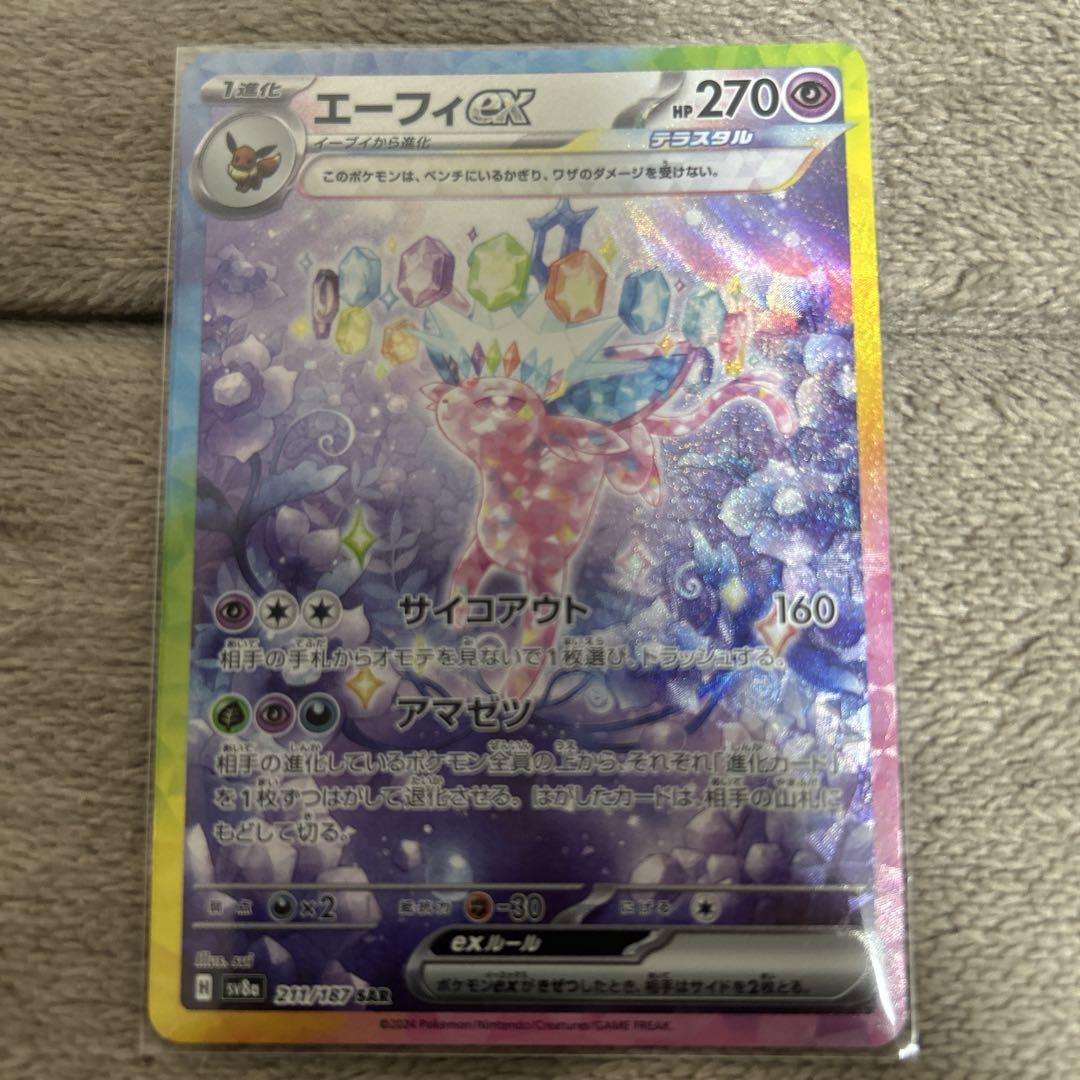 PSA10 エーフィex SAR SV8a テラスタルフェスex 211/187 エーフィex SAR SV8a テラスタルフェスex 211/187