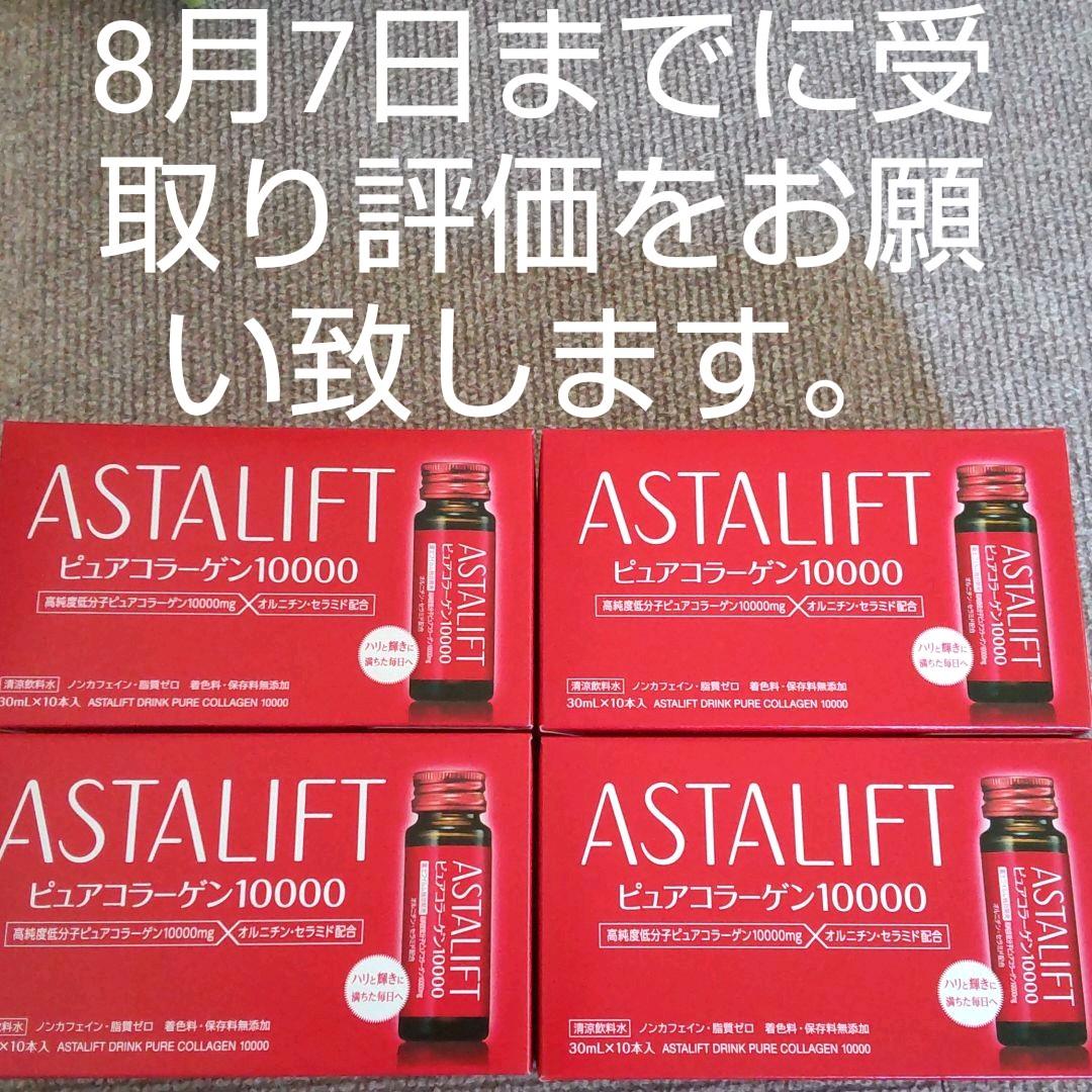 アスタリフト ドリンク ピュアコラーゲン10000 30ml×40本 アスタリフト ドリンク ピュアコラーゲン10000 30ml×40本
