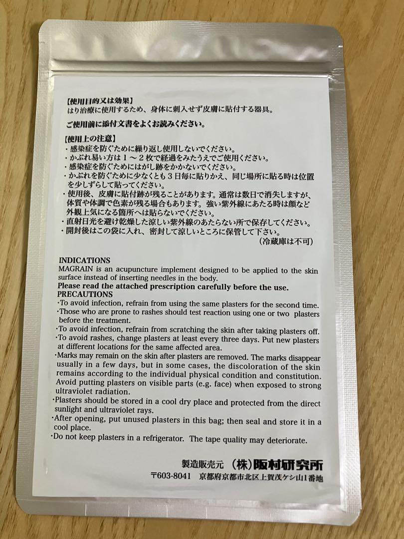 ✳︎数量限定✳︎ マグレイン チタンビーズ　クリア　新品未開封
