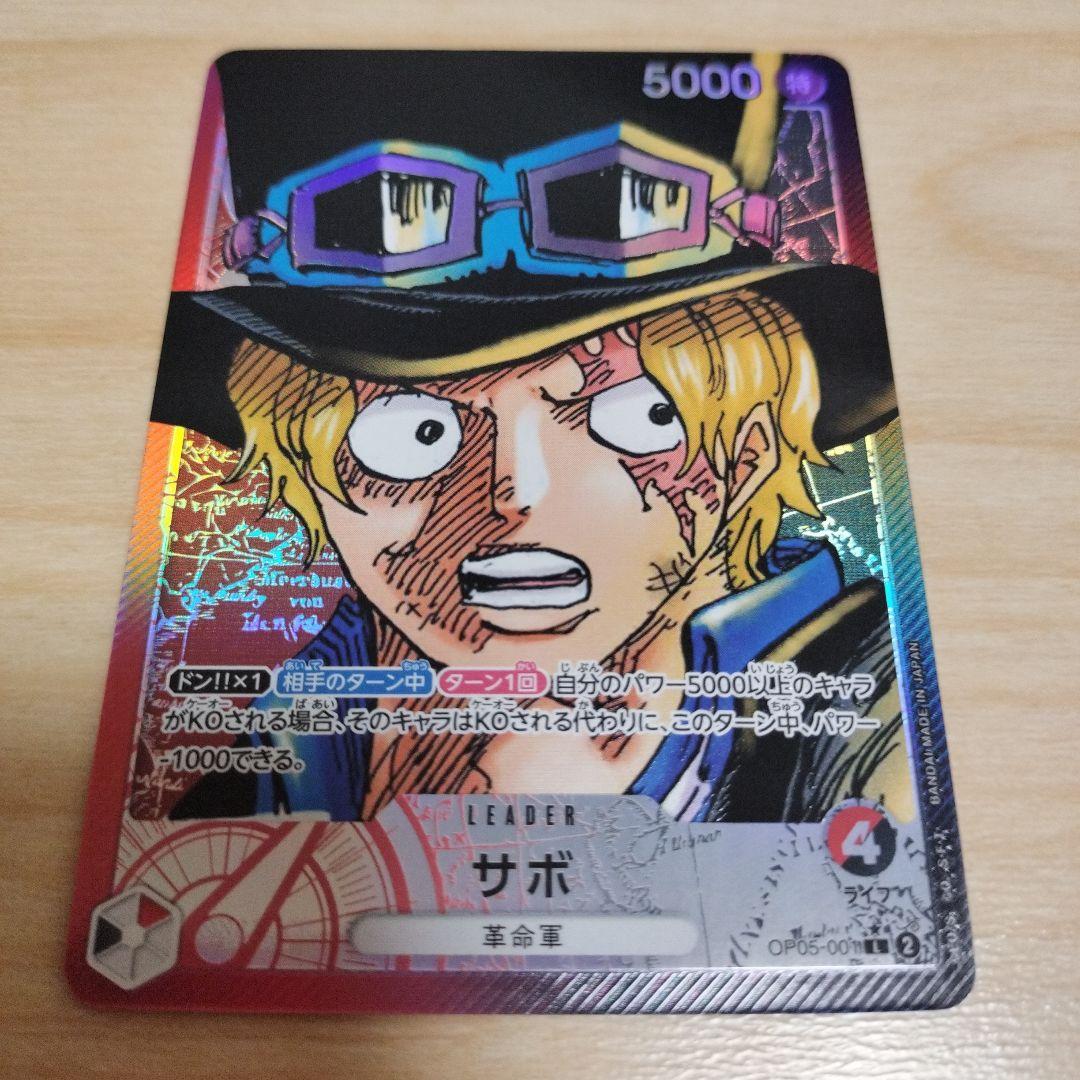 ★新品未開封★ 1/1サイズ  SL人吉 行先サボ行先サボ　ラストラン記念 サボ リーダーパラレル OP05-001 L 多色｜ワンピースカード