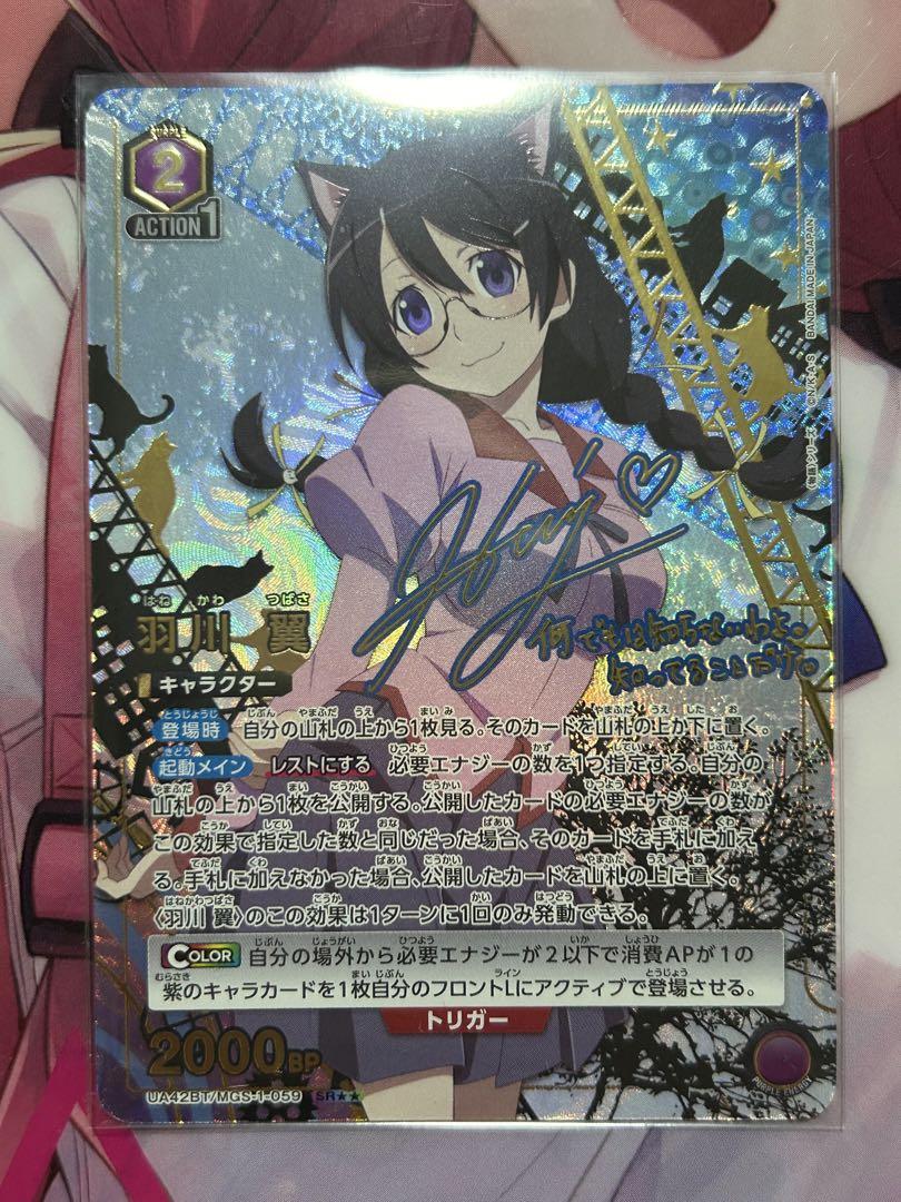 化物語 羽川翼 SP サイン ヴァイスシュヴァルツ 化物語 猫に魅せられた少女 羽川翼 SP