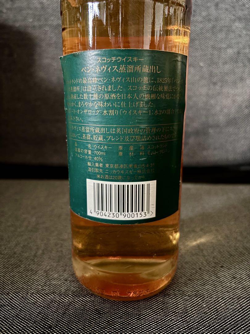 BEN NEVIS ベンネヴィス蒸留所蔵出しウイスキー 古酒 未開封