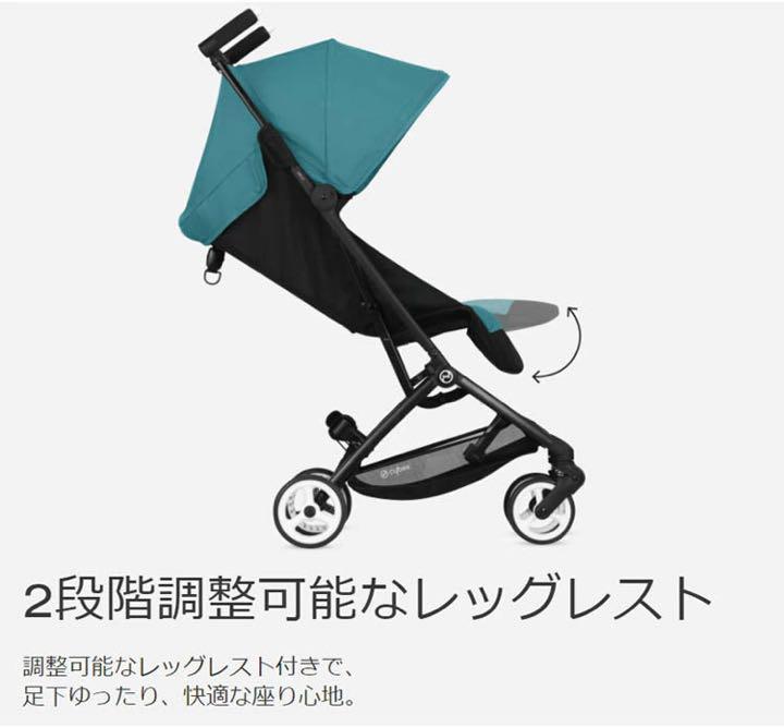 即日発送] ベビーカー サイベックス リベル リバーブルー