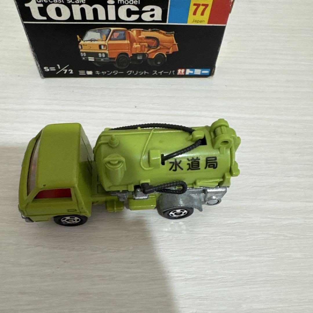 トミカ 77 水道局 1/72 三菱　キャンター　グリット　スイーパ