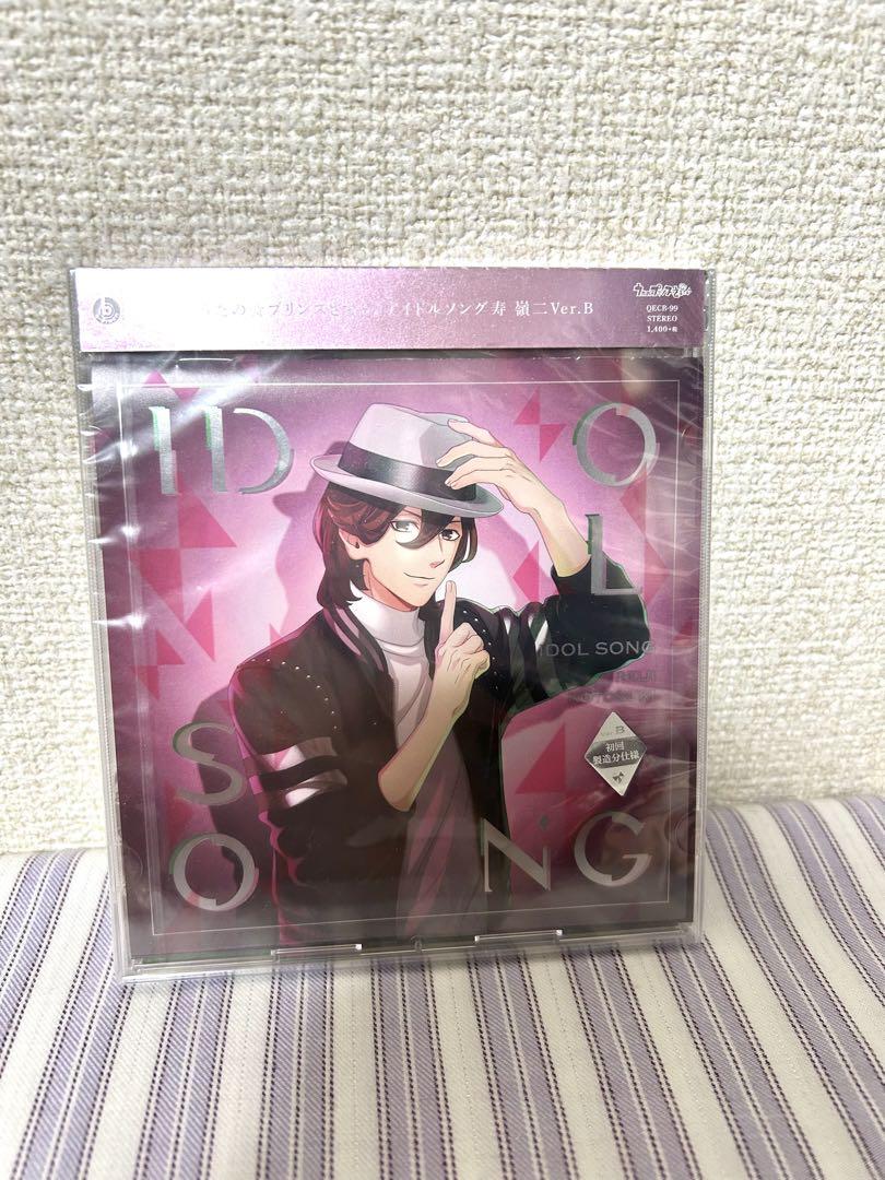 うたプリ 寿嶺二 CD