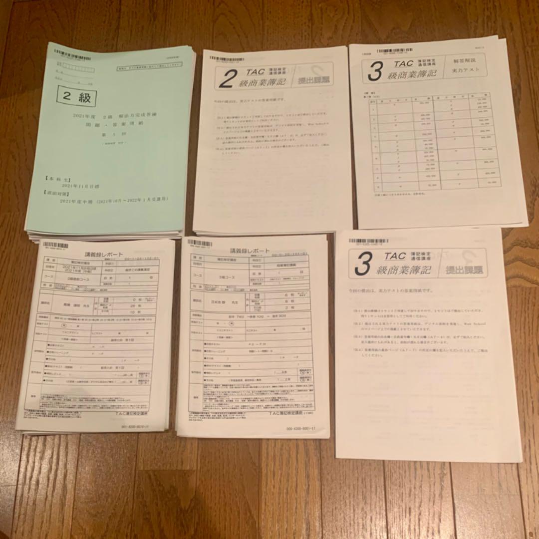 宅配便配送 TAC 日商簿記2級ダイレクト合格本科生 DVD通信講座教材一式 ...