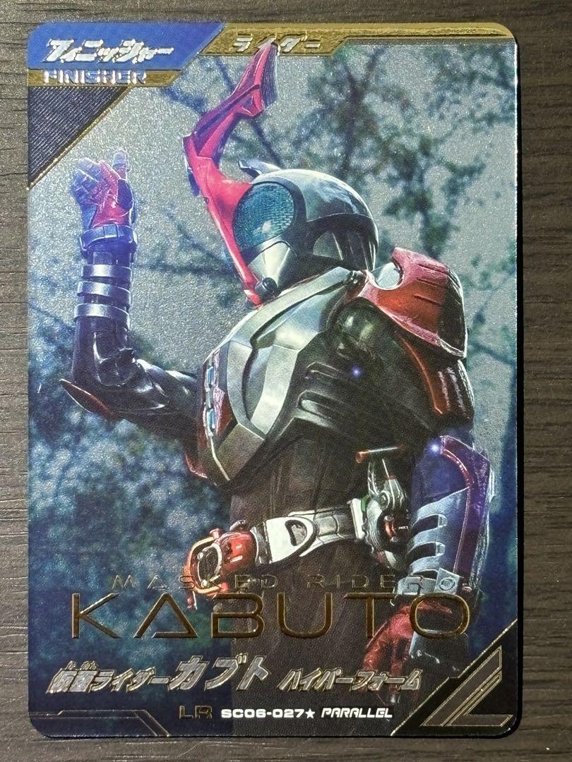 【格安】カブトハイパーフォーム　LRパラレル　ガンバレジェンズ