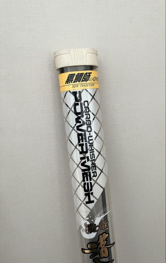 飛竜 落し込み 1-39U Daiwa ダイワ　釣り竿