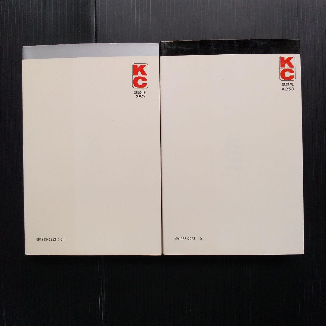 あしたのジョー 全初版    全巻　完結　ちばてつや　高森朝雄　KCコミックス