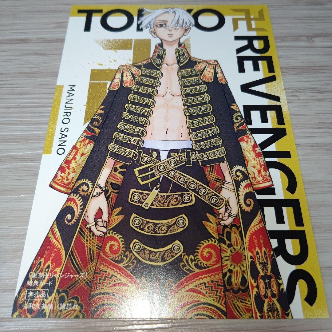 東京卍リベンジャーズ  特典 TSUTAYA マイキー 東京リベンジャーズ TSUTAYA アクリルスタンド アクスタ
