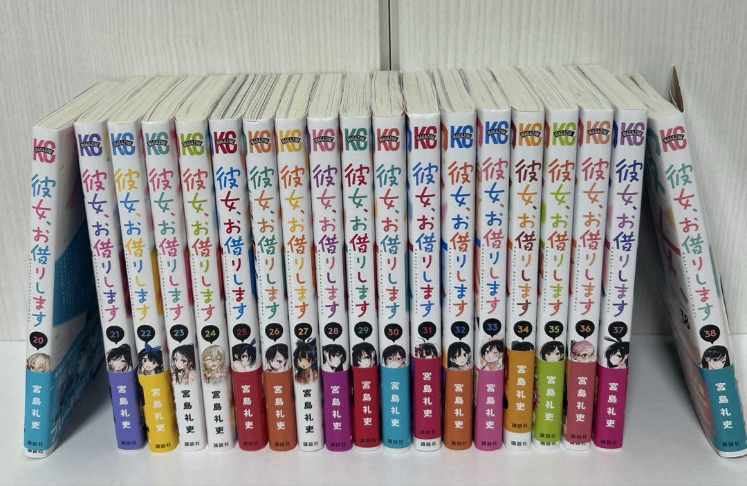 彼女、お借りします 38巻セットまとめ売り