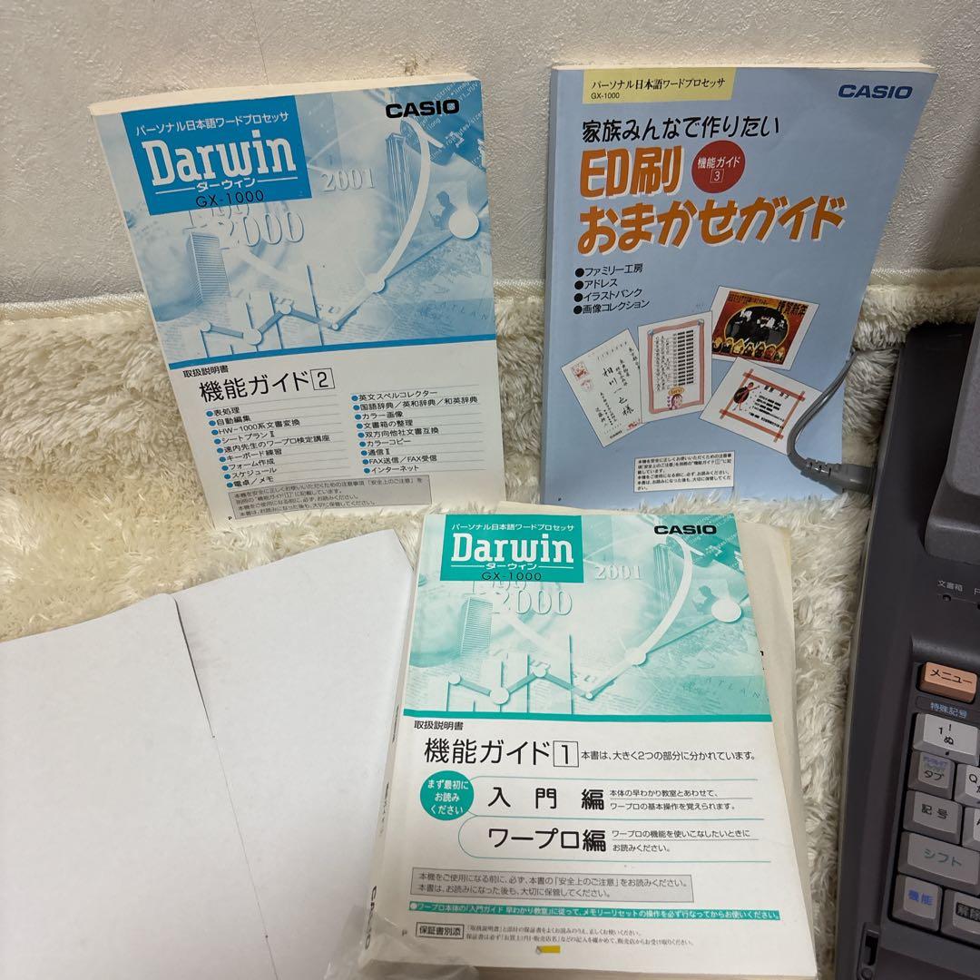 CACIO カシオ ワープロ GX-1000 ダーウィン
