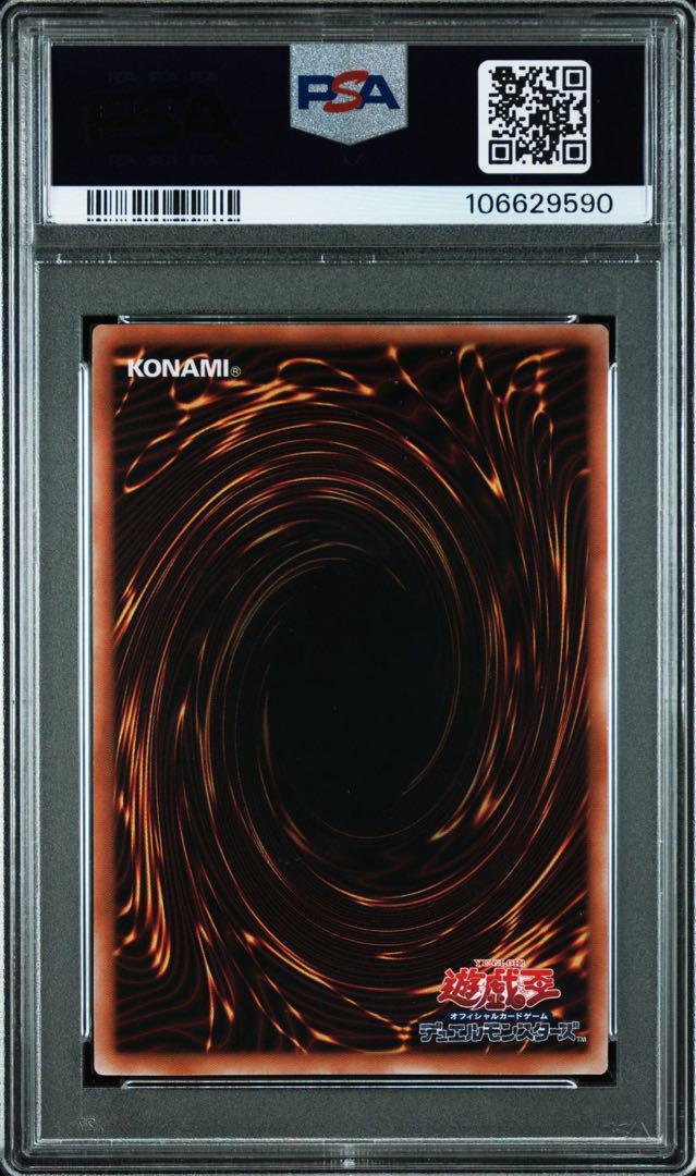 蒼翠の風霊使いウィン 25thレア PSA10 クオシク 遊戯王