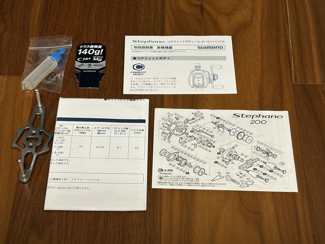 シマノ 12 ステファーノ 200 夢屋タービンハンドル付き 美品