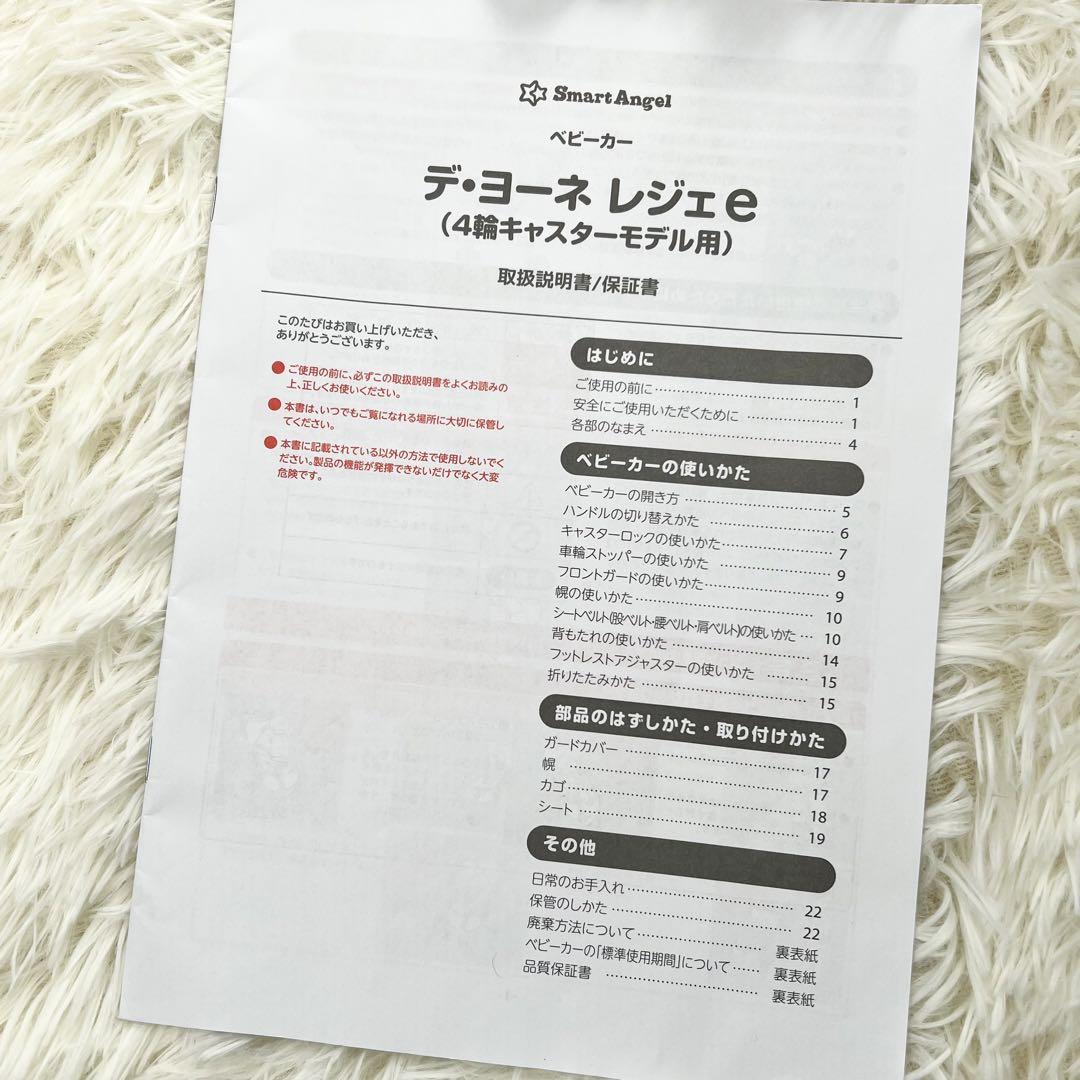 【良品】西松屋 SmartAngel ベビーカー ミッキーマウス