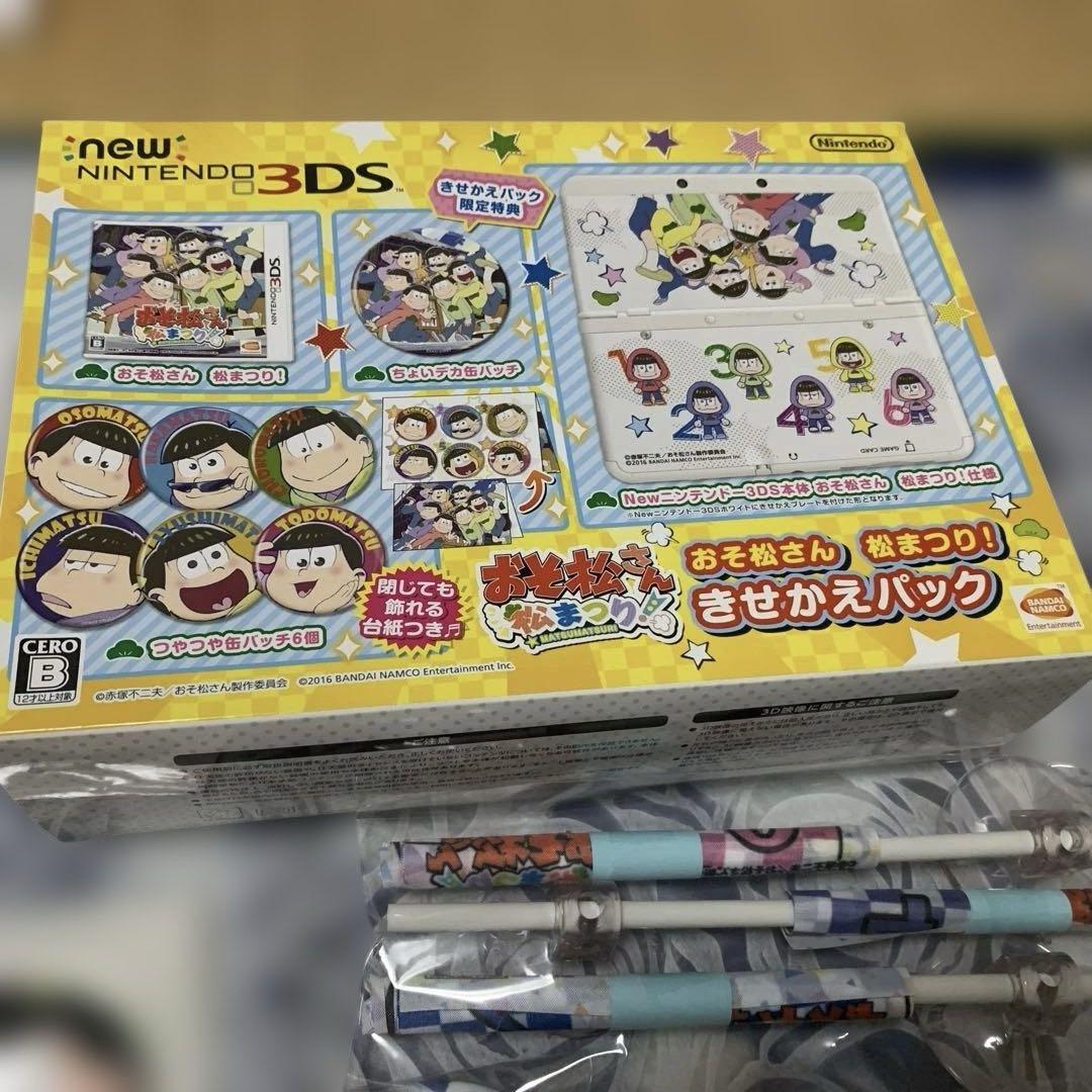 完品】3DS おそ松さん 松まつり きせかえパック - メルカリ