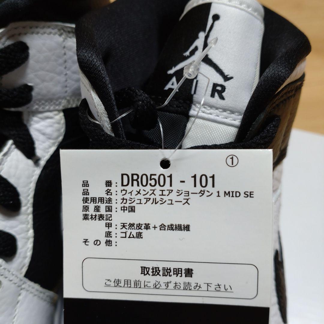 ミッド オマージュ