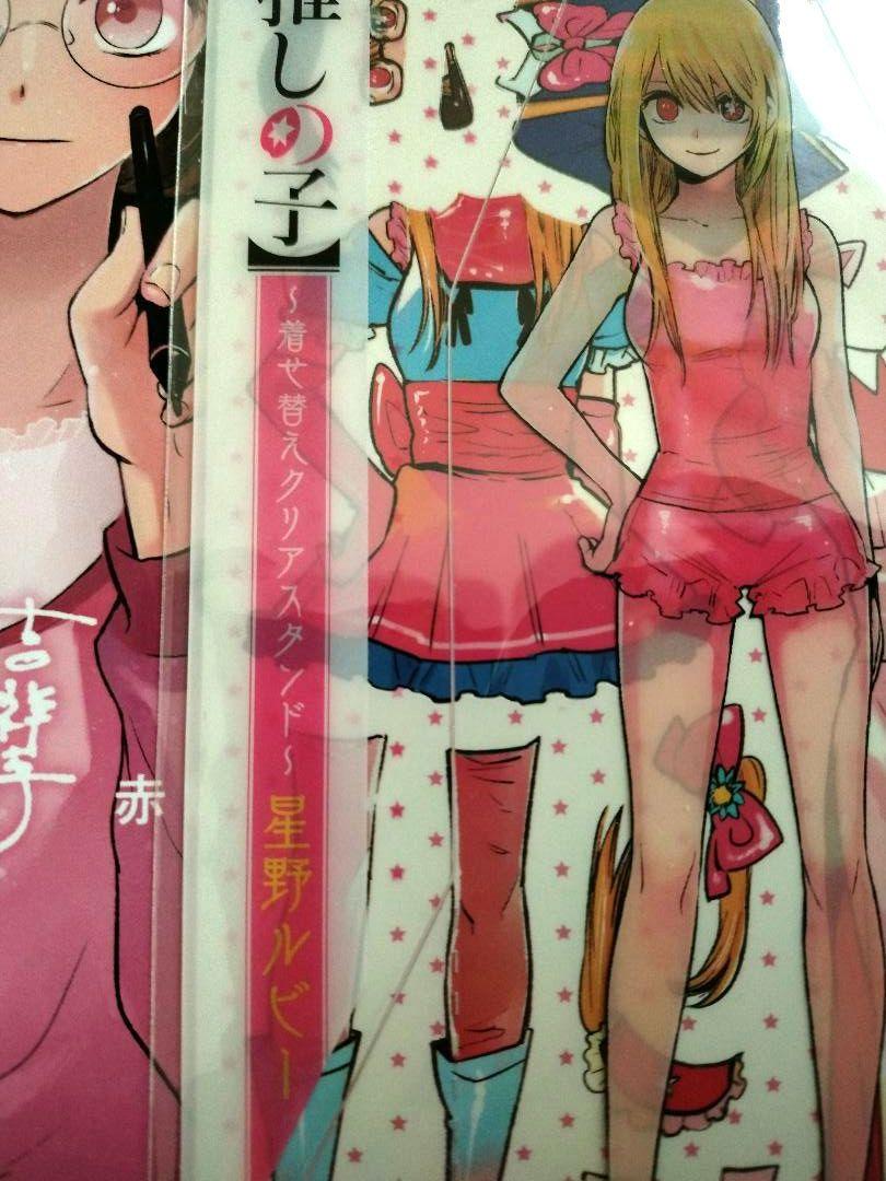 推しの子　全巻　赤坂 アカ　 横槍 メンゴ