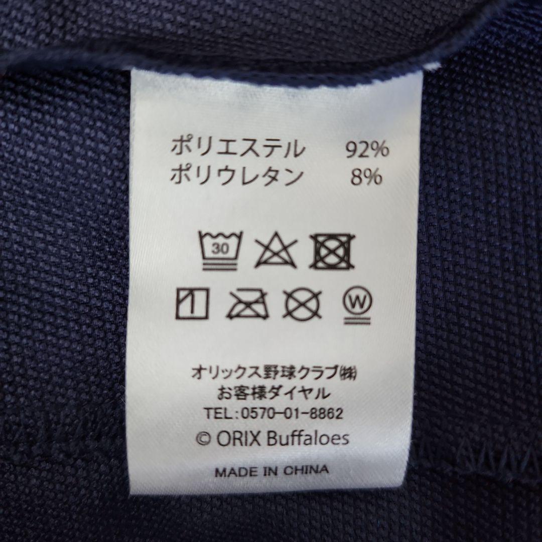 ORIXファンクラブ特典オリジナルウエアO サイズ