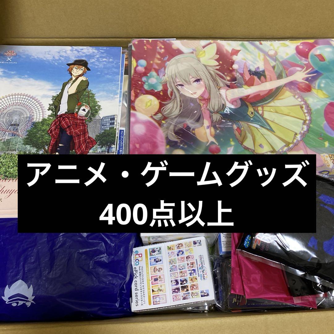 アニメ・ゲーム グッズ まとめ売り