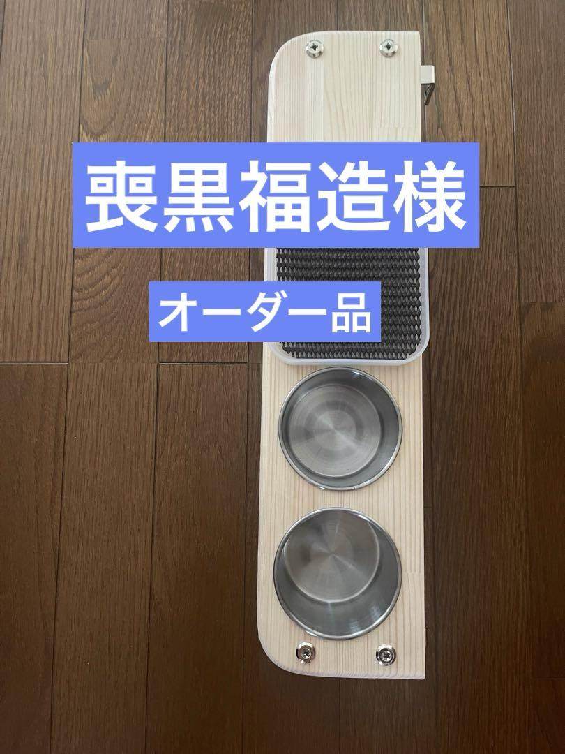 喪黒福造様オーダー品‼️ 観光バス　ドリンクホルダー