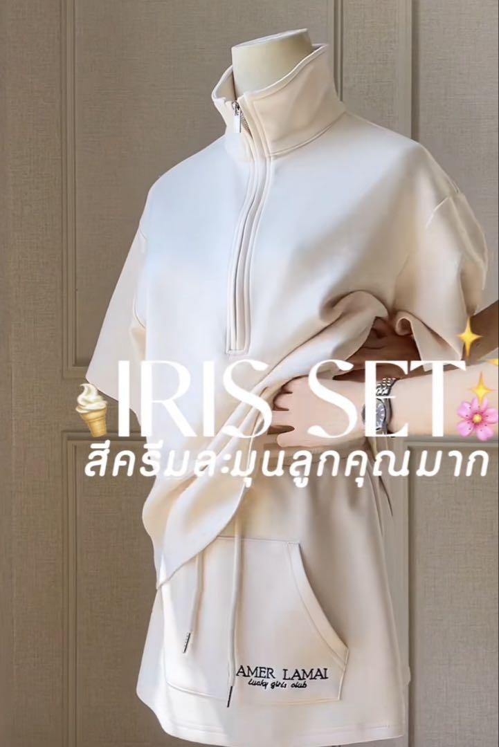 Lamer Lamai IRIS SET