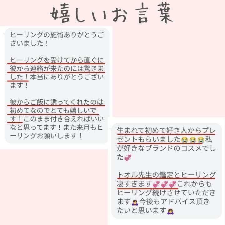 あなたの恋愛を成就させる究極ヒーリング《霊視鑑定・占い・復縁