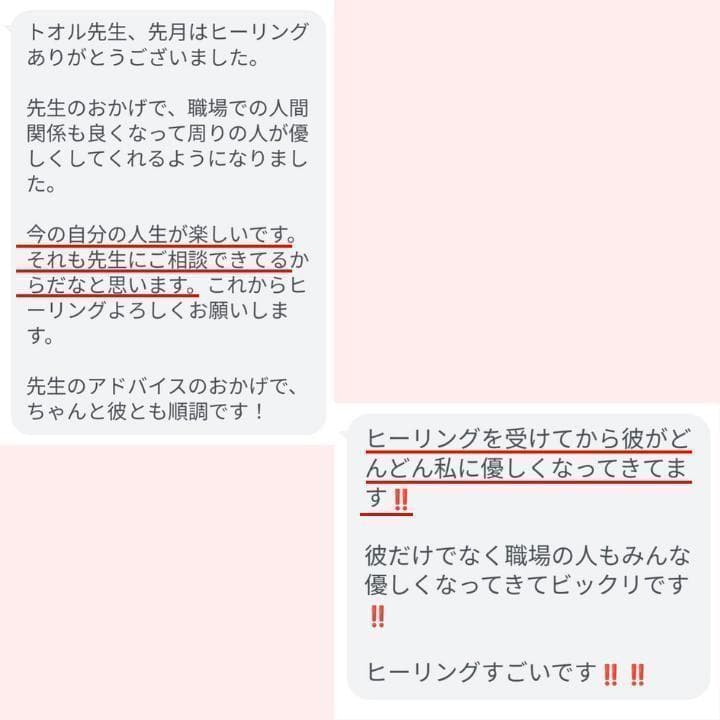 あなたの恋愛を成就させる究極ヒーリング《霊視鑑定・占い・復縁