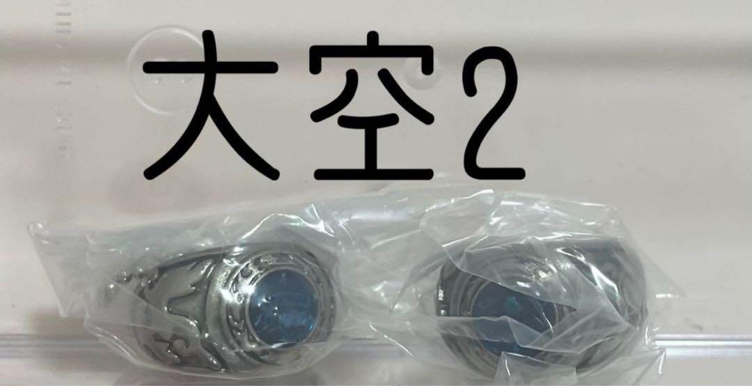 家庭教師ヒットマンREBORN! ボンゴレリング 大空