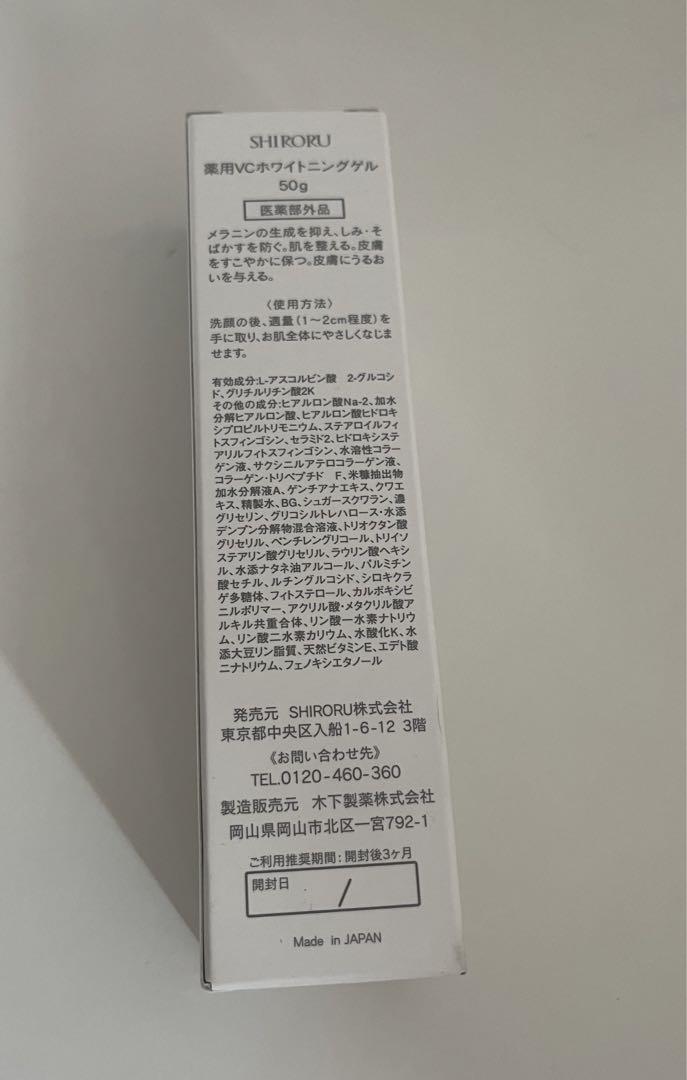 SOK様⭐︎新品未使用品⭐︎SHIRORU クリスタルホイップ　6本セット