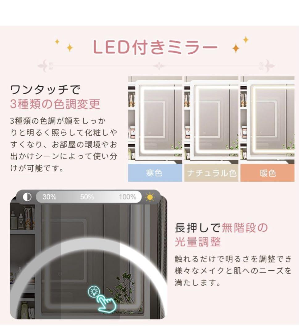 ☆限定セール☆新品ドレッサー　スツール付き　鏡台 タッチ操作　女優ミラー