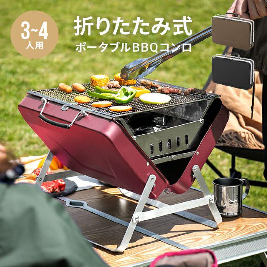 折りたたみ式バーベキューコンロ モダンデコ