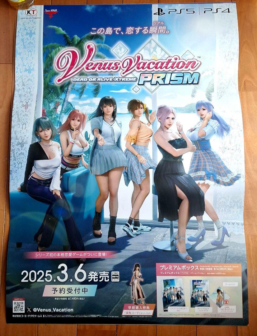 venus vacation PRISM 非売品販促用３点セット venus vacation PRISM 非売品販促用3点セット本物