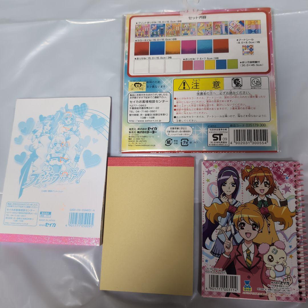 フレッシュプリキュア グッズ - メルカリ