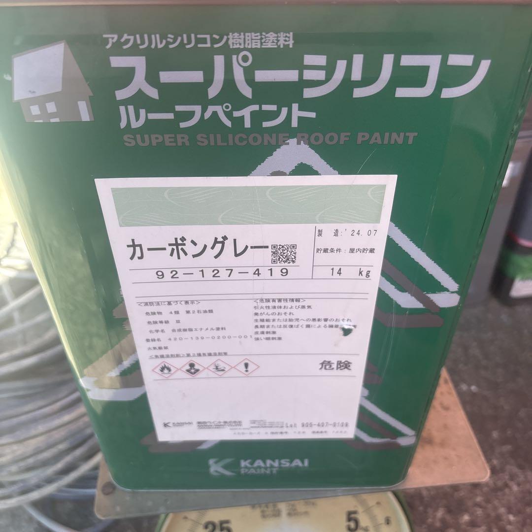 Kansai Super Silicone Roof Paint 14kg