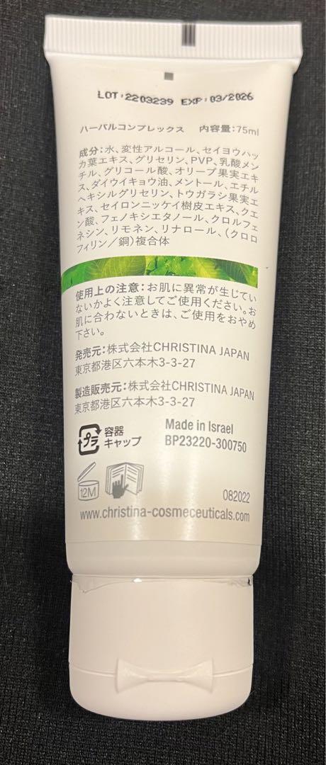 クリスティーナ ハーバルコンプレックス買う