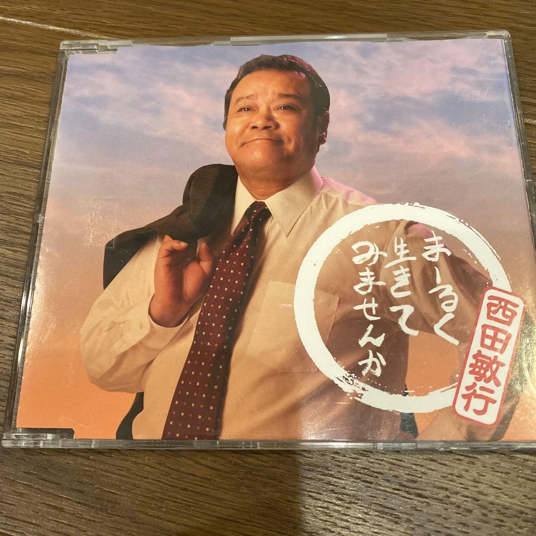 Amazon.co.jp: バトンタッチ / あの街に生まれて - 西田敏行