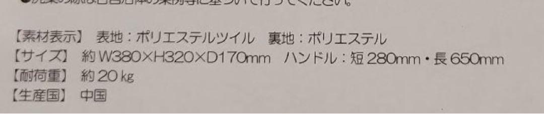 阪神タイガース2023年公式ファンクラブハイグレードプラン入会記念品コラボバッグ