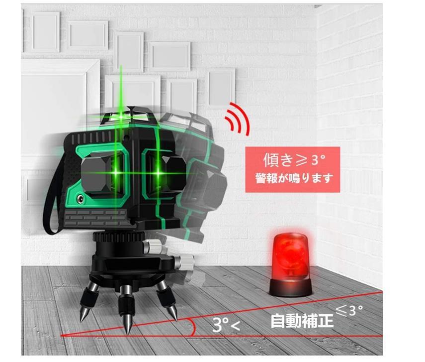 12ライン グリーン レーザー墨出し器/3D墨出し機  水平器墨出器/受光器付き