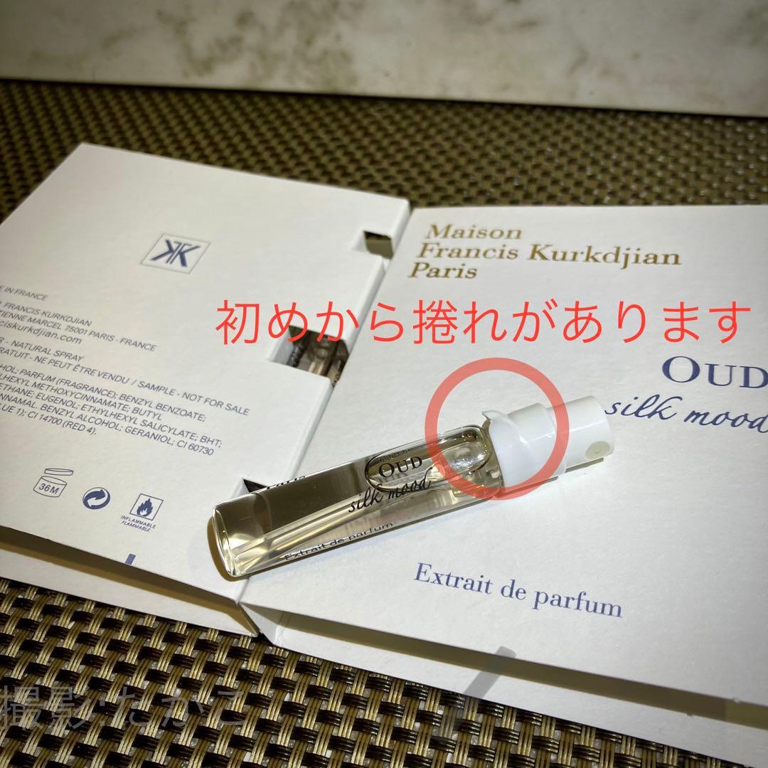 激安特価品メゾン フランシス クルジャン OUD satinmood(ウードサテン