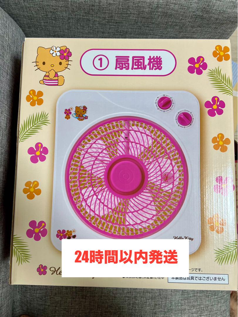 サンリオ 当たりくじ ハローキティ 日焼けキティ 扇風機 - メルカリ