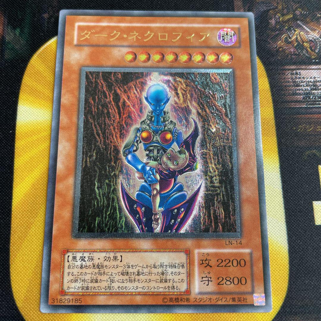 日本未発売】 遊戯王OCG ダークネクロフィア レリーフ LN-14 遊戯王 - www.dxpatrol.pt 日本未発売】 遊戯王OCG ダークネクロフィア レリーフ LN-14 遊戯王 - www.dxpatrol.pt