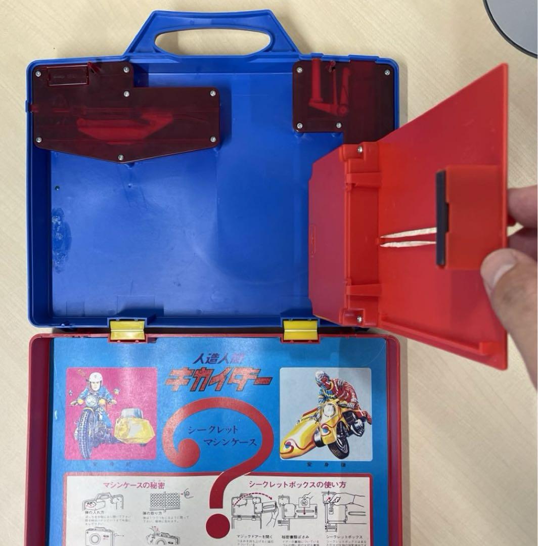 人造人間キカイダー　 シークレットマシンケース　玩具　公開当時品